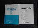 ＨＹＢＲＩＤ　Ｇ／衝突被害軽減ブレーキ・両側スライドドア　運転席エアバック・助手席エアバック・サイドエアバッグ・パワーステアリング・パワーウィンドウ・取扱説明書・メンテナンスノート（56枚目）