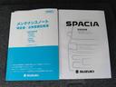 ＨＹＢＲＩＤ　Ｇ／衝突被害軽減ブレーキ・社用車　運転席エアバック・助手席エアバック・サイドエアバッグ・パワーステアリング・パワーウィンドウ・取扱説明書・メンテナンスノート（48枚目）