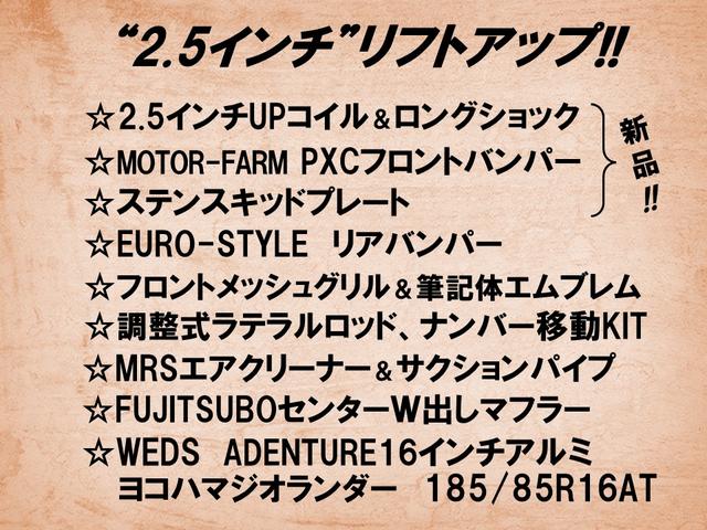 ＸＧ　２．５インチリフトＵＰコイル＆ロングショック　ＭＯＴＥＲ－ＦＡＲＭ　ＰＸＣフロントバンパー　５ＭＴ　ＥＵＲＯ－ＳＴＹＬＥリアバンパー　ＦＵＪＩＴＳＵＢＯセンターＷ出しマフラー　筆記体エンブレム(2枚目)