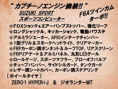 カプチーノエンジン換装済みです！他カスタマイズ箇所は仕様書を一読くださいませ！ 2