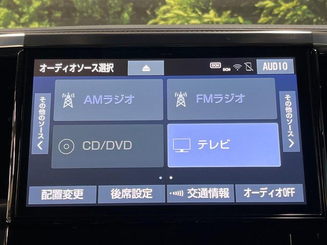 ヴェルファイア ２．５Ｚ　Ｇエディション　禁煙車　純正１０型ナビ　１２型後席モニター　フルセグＴＶ　ＥＴＣ　Ｂｌｕｅｔｏｏｔｈ接続　シートヒーター＆ベンチレーション　ステアリングヒーター　レーダークルーズコントロール　クリアランスソナー（36枚目）