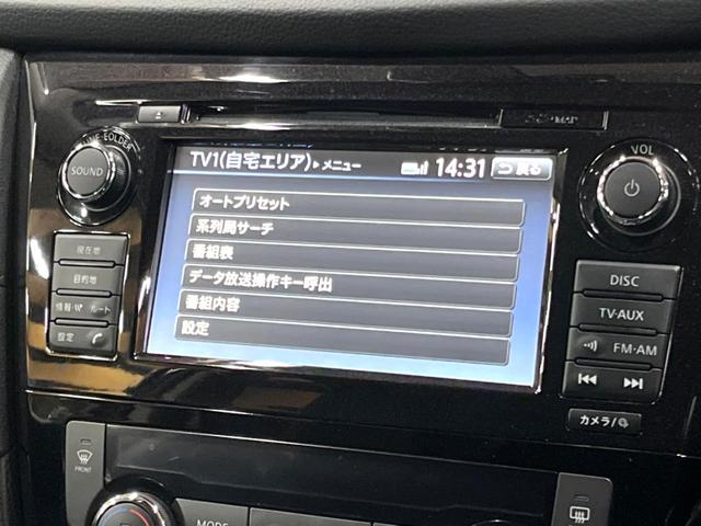 エクストレイル ２０Ｘｉ　ハイブリッド　禁煙車　メーカーナビ　全周囲カメラ　プロパイロット　シートヒーター　パワーバックドア　エマージェンシーブレーキ　フルセグ　ＬＥＤヘッド　ＥＴＣ　純正１７インチアルミ　Ｂｌｕｅｔｏｏｔｈ（22枚目）