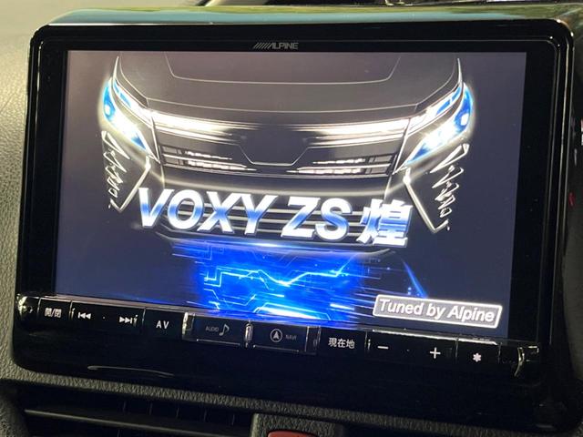 ヴォクシー ZS 煌 後席モニター BIGX9型ナビ 禁煙車 両側電動ドア セーフティセンス クルーズコントロール バックカメラ 純正16インチアルミ LEDヘッド&フォグ フルセグ Bluetooth再生 ETC(4枚目)