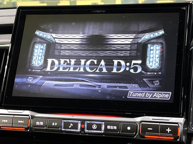 デリカD:5 ジャスパー 後席モニター BIG-X11型 全周囲カメラ 両側電動ドア e-アシスト レーダークルーズ シートヒーター 禁煙車 LEDヘッド パワーバックドア パワーシート フルセグTV Bluetooth再生(4枚目)