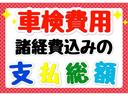 Ｘ　Ｘ　アイドリングストップ　走行無制限保証１年　プッシュスタート　スマートキー２個　ナビ　フルセグテレビ　ＥＴＣ　Ｂｌｕｅｔｏｏｔｈ　ボンネット　ルーフ　リアスポイラー再塗装　　タイミングチェーン(30枚目)