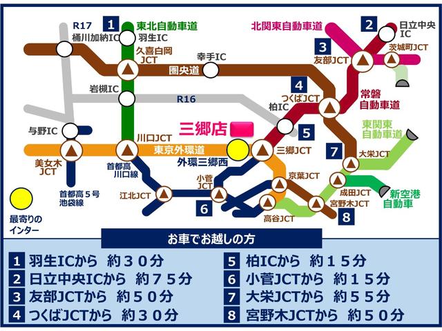 東京外環自動車道【三郷西ＩＣ】より３分！千葉・市川・船橋方面の方も外環道が開通した為、１本でご来店頂けます！電車でお越しの方は新三郷駅（武蔵野線）までお越し頂ければ、お迎え可能ですので御連絡願います♪