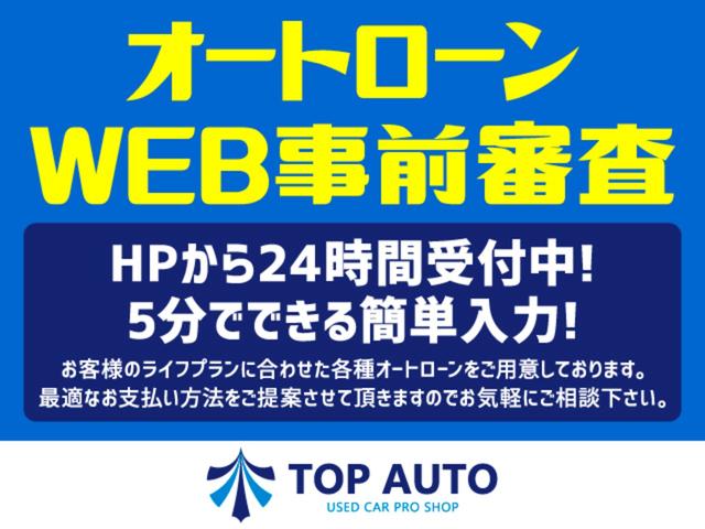 【オートローン事前審査できます】　まずは店舗にお電話をお願い致します。⇒０４８－９４８－７６５５