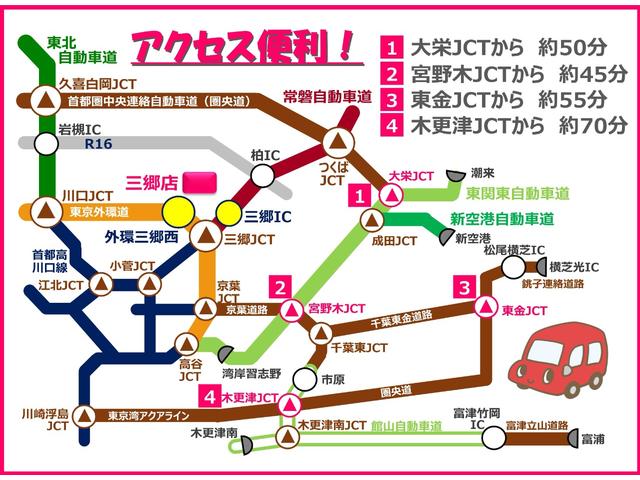 東京外環自動車道【三郷西ＩＣ】より３分！千葉・市川・船橋方面の方も外環道が開通した為、１本でご来店頂けます！電車でお越しの方は新三郷駅（武蔵野線）になります！