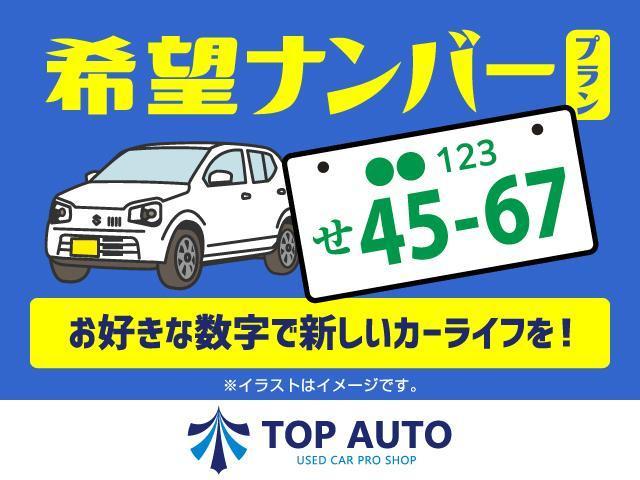 希望ナンバーも受付中！！【お車の事ならお任せ下さい】　お車の知識がなくても大丈夫です！専門スタッフがアドバイス致しますのでお気軽にご質問下さい！