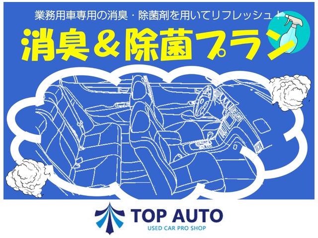 【消臭＆除菌プラン】　ご購入時に、お車の室内をリフレッシュできます！