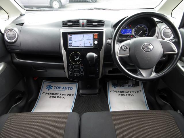 デイズ ハイウェイスター Gターボ 修復歴無し アラウンドビューモニター メモリーナビ(フルセグ・CD・USB・AUX) スマートキー HIDオートライト フォグライト 純正アルミホイール 純正エアロ タイミングチェーン オートエアコン(19枚目)