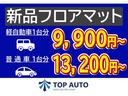 プレミアムＸ　車検令和７年３月　ハーフレザーシート　メッシュグリル　ＭＯＭＯウッドコンビハンドル　木目調パネル　ＥＴＣ　アルミホイール　キーレスキー　フォグライト　オートエアコン　ウィンカーミラー(50枚目)