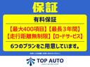 ＦＸリミテッド　修復歴無し　ドライブレコーダー　ＥＴＣ　ポータブルナビ　テレビ　ＣＤ　プッシュスタート　スマートキー　社外アルミホイール　タイミングチェーン(30枚目)