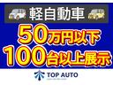 オッティ ライダー　１０ｔｈアニバーサリー　ターボ　タイミングベルト交換済　ＨＤＤナビ（テレビ・ＤＶＤ／ＣＤ再生）ＥＴＣ　社外スピーカー　社外１５インチアルミホイール　ＨＩＤヘッドライト　キーレス　電動格納ミラー　ライダー専用内外装（4枚目）