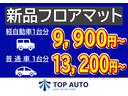 Ｘ　修復歴無し　車検令和７年１月　純正オーディオ（ＡＵＸ接続／ＣＤ再生）キーレス　電動格納ミラー　パワーウインドウ　ＡＢＳ　エアバッグ　ドアバイザー　プライバシーガラス　フロアマット　タイミングチェーン（45枚目）