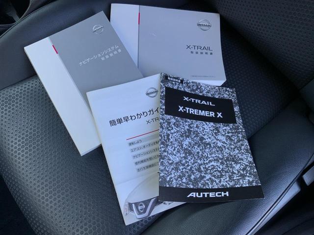 エクストレイル ２０ＸｔブラックエクストリーマＸエマジェンシブレキＰ　３列７人乗／純正コネクトナビ／アラウンドビュー／ＥＴＣ／衝突軽減／クルコン／踏み間違い防止／ＬＤＷ／オートＢドア／パーキングアシスト／ＬＥＤヘッドランプ／オートライト／防水シート／純正１７インチＡＷ（55枚目）