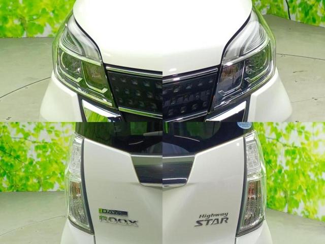 デイズルークス ハイウェイスターGターボ 新品タイヤ/純正 SDナビ/衝突安全装置/両側電動スライドドア/アラウンドビューモニター/車線逸脱防止支援システム/パーキングアシスト バックガイド/ヘッドランプ LED/ETC 衝突被害軽減システム(56枚目)