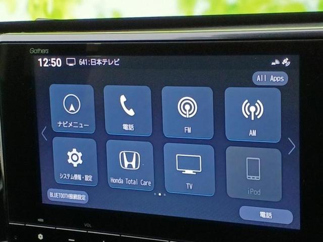 フリード エアー 純正 8インチ SDナビ/両側電動スライドドア/車線逸脱防止支援システム/ドライブレコーダー 前後/ヘッドランプ LED/USBジャック/Bluetooth接続/ETC/EBD付ABS ドラレコ(9枚目)