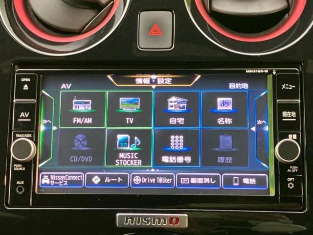 ノート ｅパワーニスモ　新品タイヤ／保証書／純正　ＳＤナビ／インテリジェントルームミラー／衝突安全装置／アラウンドビューモニター／車線逸脱防止支援システム／Ｂｌｕｅｔｏｏｔｈ接続／ＥＴＣ／ＥＢＤ付ＡＢＳ／横滑り防止装置（9枚目）