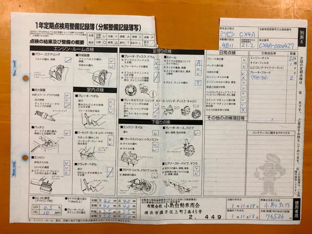 ラリーアート　禁煙車両　４ＷＤターボ　ツインクラッチＳＳＴ　クルーズコントロール　パドルシフト　純正ＨＤＤナビＴＶ　バックカメラ　ディスチャージライト　ドライブレコーダー　レーダー探知機　ＥＴＣ車載器　スマートキー(67枚目)