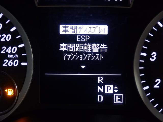 B180 スポーツ ◇レーダーセーフティ ◇サンルーフ ◇フルレザーシート ◇純正HDDナビ ◇フルセグ ◇DVD再生 ◇Bluetooth ◇バックカメラ ◇HID ◇純正アルミ ◇シートヒーター ◇クルコン ◇ETC(28枚目)
