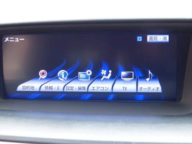 ＧＳ２５０　◇ＨＩＤ　◇レーダークルーズコントロール　◇純正ＨＤＤナビ　◇フルセグ　◇バックカメラ　◇Ｂｌｕｅｔｏｏｔｈ　◇ＤＶＤ再生　◇スマートキー　◇クリアランスソナー　◇ミュージックサーバー　◇点検記録簿(29枚目)