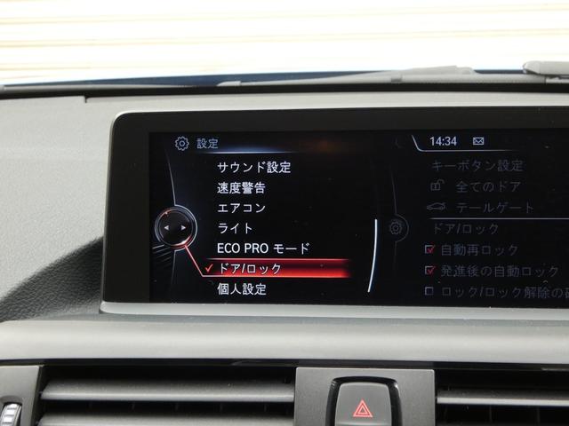 1シリーズ 116i Mスポーツ ◇HID ◇純正ナビ ◇Bluetooth ◇DVD再生 ◇ミュージックサーバー ◇ETC ◇Mスポーツエアロ ◇純正アルミ ◇サイド&カーテンエアバッグ ◇スエード調シート ◇点検記録簿(38枚目)