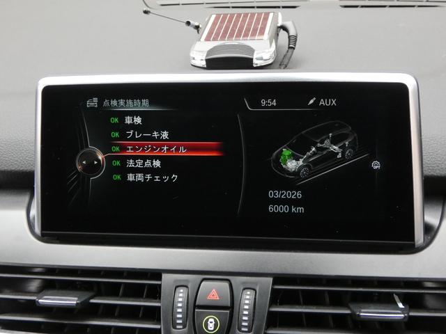 2シリーズ 218dアクティブツアラー Mスポーツ ◇HID ◇純正ナビ ◇地デジフルセグ ◇バックカメラ ◇Bluetooth ◇スマートキー ◇ETC ◇インテリジェントセーフティ ◇パワーバックドア ◇レーダー ◇DVD再生 ◇車検2年(50枚目)