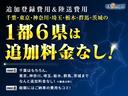 関東１都６県のお客様はお得！管轄外エリアでも追加の登録費用が無料！総額でそのまま乗り出せます！