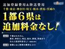 関東1都6県のお客様はお得!管轄外エリアでも追加の登録費用が無料!総額でそのまま乗り出せます!