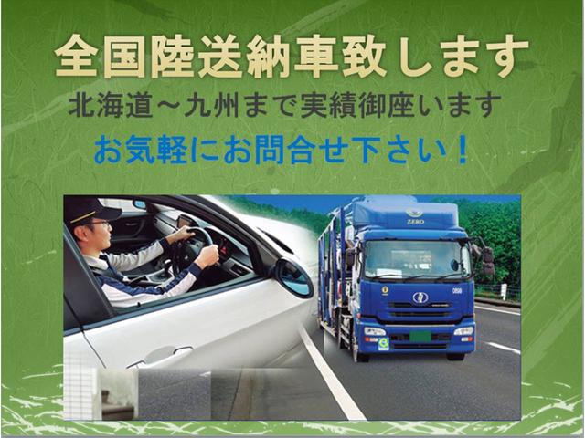 北海道〜沖縄まで全国納車対応！陸送のプロがご自宅までお届けいたします。詳細お見積はメール又はフリーダイヤル「００６６－９７０２－４０４０」までお問合せ下さい（＊‘∀‘）