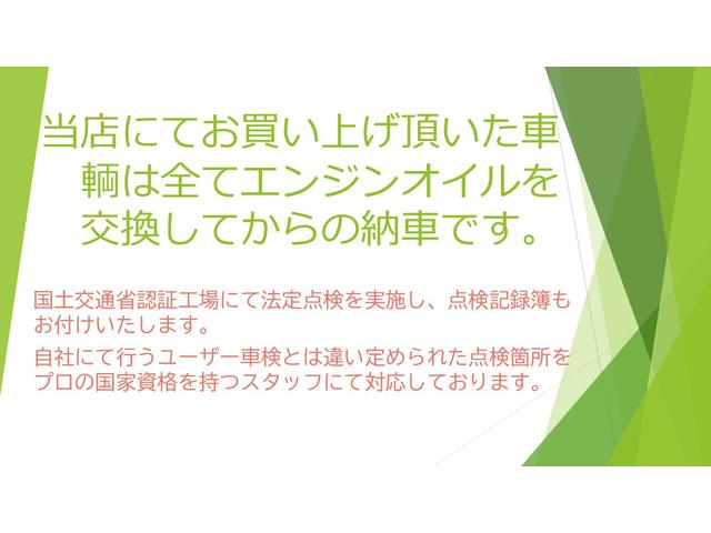 提携認証工場にて法定点検を実施してからの納車となります。全ての消耗品を交換する訳では御座いませんが当店規定に沿って整備させて頂きます。エンジンオイルに付きましては全車行っておりますのでご安心ください。