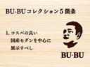 お求めやすい価格帯の国産ビックセダンを得意とする神奈川県の「ＢＵ－ＢＵコレクション」です。総額１００万円前後の各メーカーのフラッグシップカーを取り揃えて展示しています。ぜひ１度ご来店下さい！