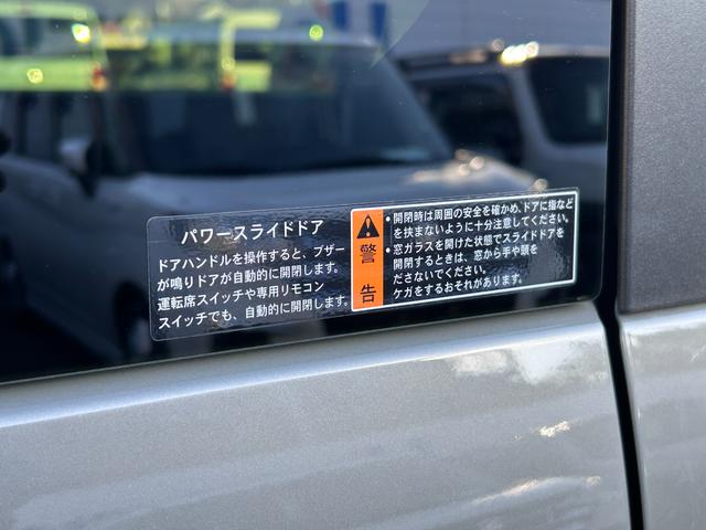 ワゴンＲスマイル ＨＹＢＲＩＤ　Ｘ　３型　クリームコーデ　全方位モニターナビ　全方位モニターナビ　スズキコネクト　衝突被害軽減システム　ＬＥＤヘッドランプ　両側パワースライドドア　アダプティブクルーズコントロール　マイルドハイブリッド　　ＵＳＢ電源ソケット　シートヒーター（30枚目）