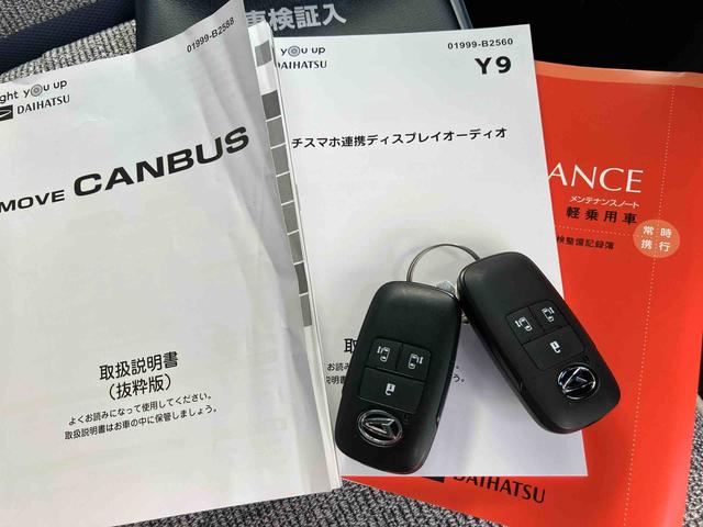 ムーヴキャンバス ストライプスＧ　ＬＥＤヘッドライト／両側電動スライドドア／コーナーセンサー／衝突回避支援システム／横滑り防止装置／オートライト／オートエアコン／電動格納ミラー／電動パーキングブレーキ（45枚目）