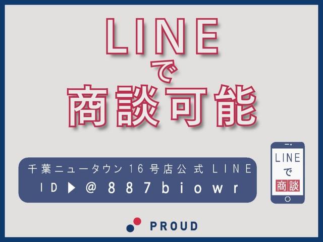 ＬＩＮＥ商談可能★内外装気になるところがございましたらお気軽にお問い合わせ下さい！公式ＬＩＮＥをご登録いただきますと、ＬＩＮＥで車両の詳細画像をお送りすることも可能です。