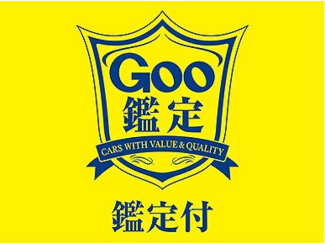 『グー鑑定』　第三者機関の鑑定士がチェック★　車の状態が分かる鑑定書付きですので安心してご購入していただけると思います。