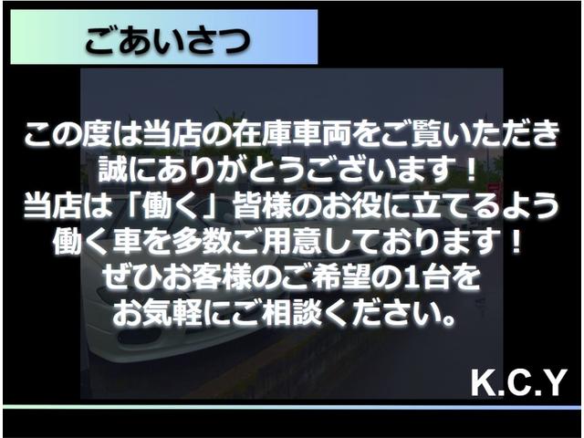 ピクシスバン クルーズターボ　ＳＡＩＩＩ　ターボ　ＬＥＤライト　パワーウインド　オートハイビーム　レーンアシスト　横滑り防止装置　電動格納ミラー　キーレスエントリー　ワンセグ　ＥＴＣ　パワステ　エアバッグ　エアコン　ＡＢＳ　ＤＶＤ再生（57枚目）