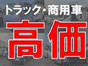 多目的ダンプ　ワンオーナー　二段あおり　極東ダンプ　パートタイム４ＷＤ　ＥＴＣ　エアバッグ　パワーステアリング　エアコンパワステ　オートマ（58枚目）