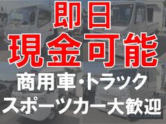 トラック・軽バン、軽トラ、商用車、そしてスポーツカーの買取はお任せください。直接販売できるから、高価買取が可能です。もちろん、即日現金も可能となっております。（契約成立時間によって不可の場合もあり） 4