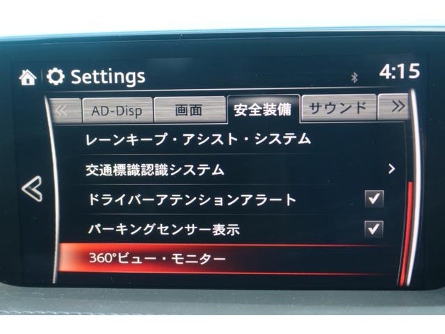 アテンザワゴン ＸＤ　プロアクティブ　後期型／４ＷＤ／ＯＰ：ＢＯＳＥサウンドシステム／ＯＰ：全周囲カメラ・パーキングセンサー／ＣＤ・ＤＶＤ・地デジＴＶ／マツダコネクトナビ／レーダークルーズコントロール／プッシュスタート／ＥＴＣ／（13枚目）
