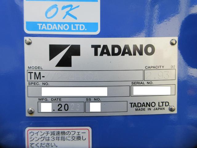 キャンター 　ワイド幅　ロングベース　タダノ　４段　ラジコン　２．９３トン吊り　積載３４００Ｋｇ（32枚目）