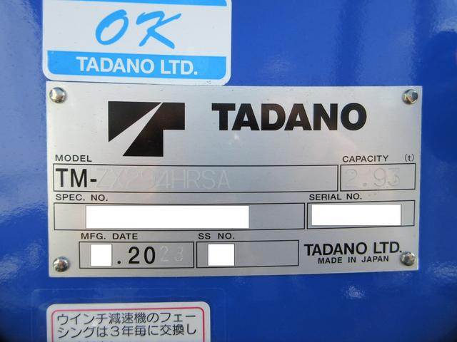 キャンター 　タダノ　４段　ラジコン　２．９３トン吊り　ワイド幅　ロングベース　積載３トン（22枚目）