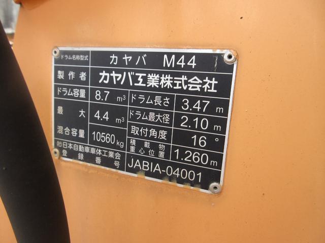 プロフィア 　カヤバ製　コンクリートミキサー車　ドラム容量８．７ｍ３　　２デフ（27枚目）
