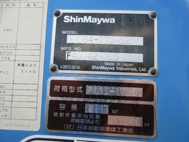 コンドル 　塵芥車　回転板式　容積８．１ｍ３　汚水タンク　連続スイッチ（16枚目）