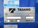 　タダノ　４段　ラジコン　２．９３トン吊り　ワイド幅　ロングベース　積載３トン（22枚目）