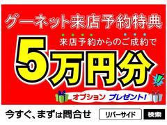 ご連絡の際は、「ＧＯＯネットを見た」と言って頂ければスムーズにご対応させて頂きます。ＴＥＬ　００７８−６０４９−６５９４を入力ください。 2