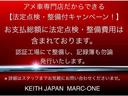 掲載中の支払総額に『法定点検』と『納車前整備』の費用が含まれております。点検整備記録簿も発行しておりますので点検結果・整備内容もご確認いただけます。