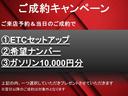 【ご成約キャンペーン】ご好評につき再度開催!!この機会をお見逃しなく!!※事前の来店予約から即決ご契約いただいたお客様限定になります。
