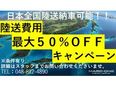 【全国納車可】一部離島を除く、全国ご納車対応しております。北海道から沖縄まで、提携陸送会社にてお届けいたします。 4